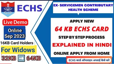 echs smart card renewal|download echs card online.